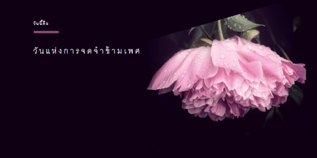 ไม่ลืม black modern-simple