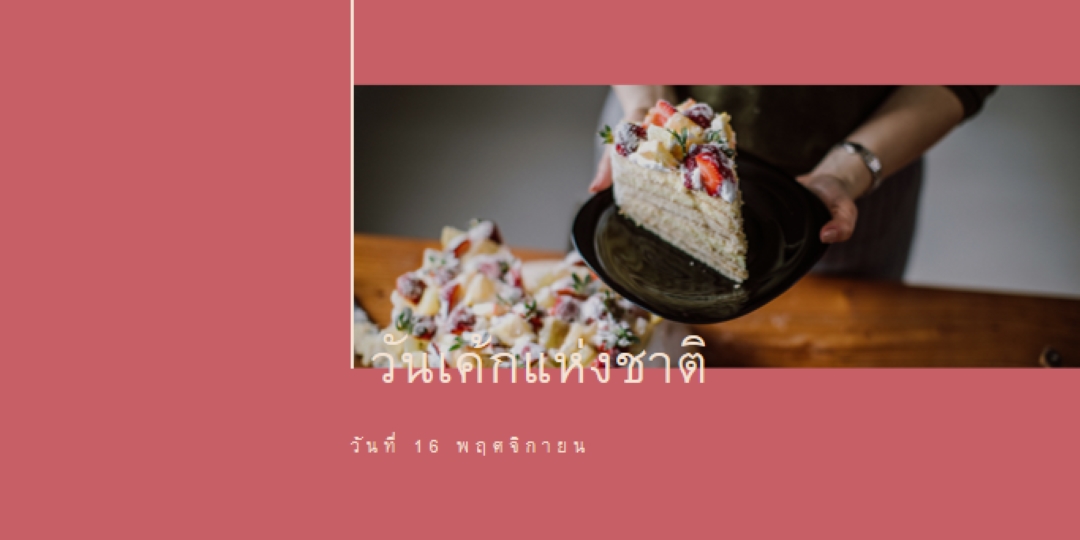เลเยอร์ของความหมาย pink modern-simple