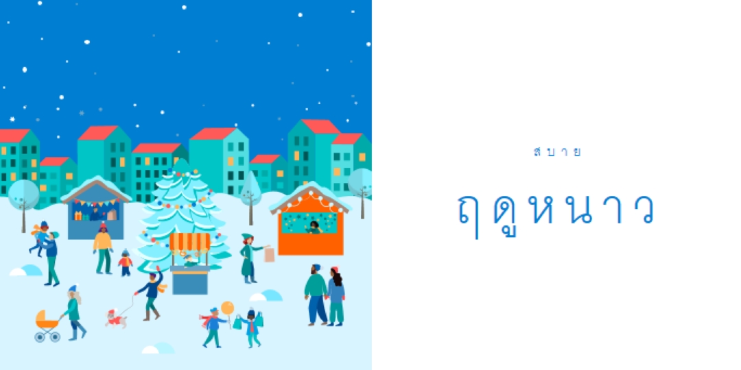 ความสะดวกสบายที่เย็น blue whimsical-color-block