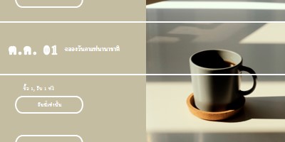 ฉลองวันกาแฟนานาชาติ brown modern-geometric-&-linear