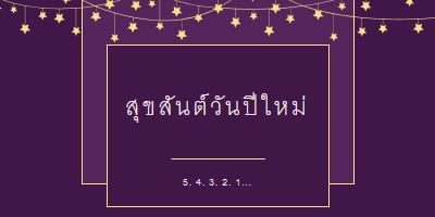 วางใจได้เลย purple modern-simple