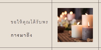 ขอให้คุณปลอบใจ Advent brown modern-geometric-&-linear