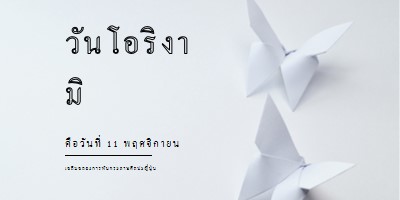 พับตัวหนา gray modern-simple