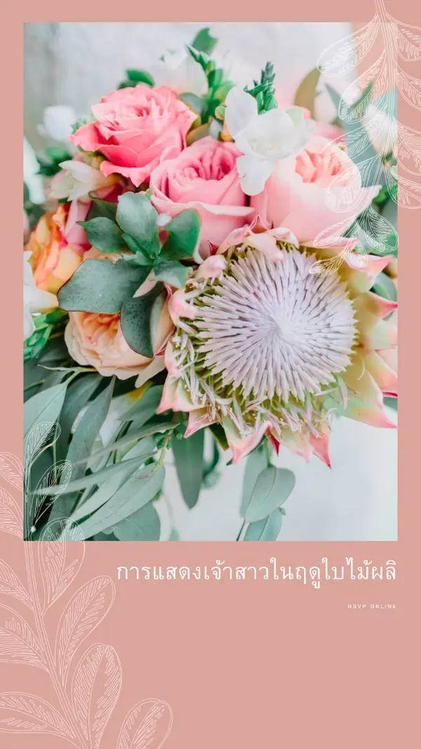 การแสดงเจ้าสาวในฤดูใบไม้ผลิ pink organic-simple