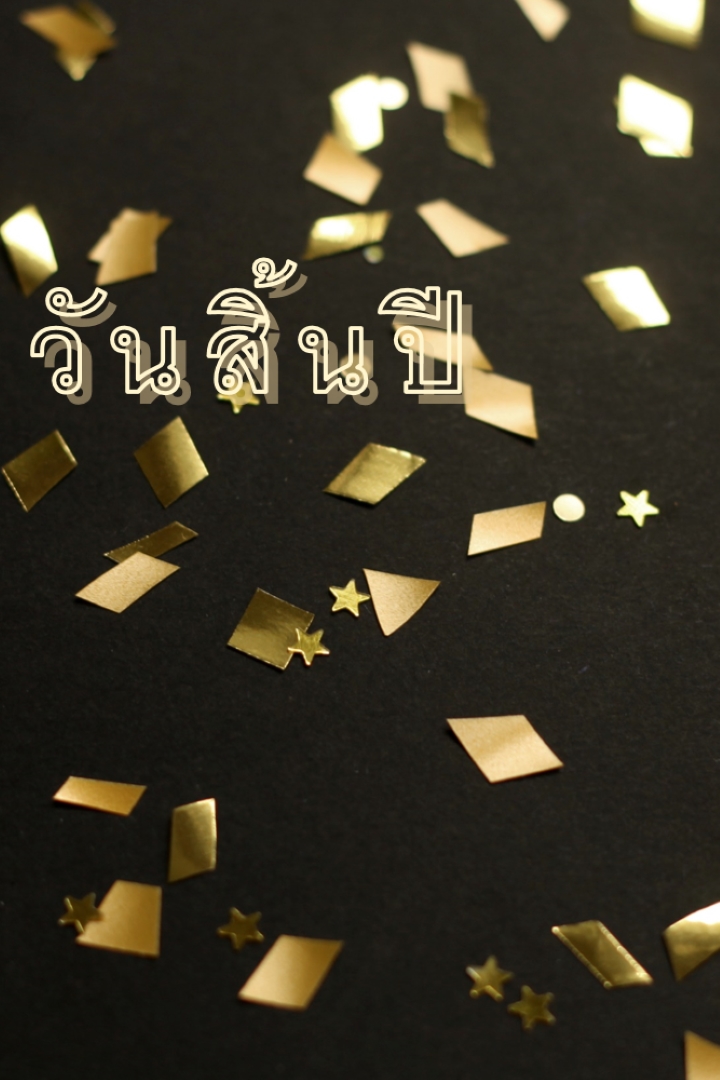 นับถอยหลังวิธีการต่างๆ black modern-bold