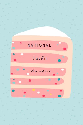 ง่ายเหมือนปอกกล้วยเข้าปาก pink whimsical-color-block