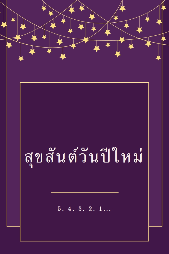 วางใจได้เลย purple modern-simple