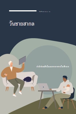 ชายคนดีคนนึง blue modern-color-block