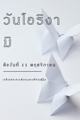 พับตัวหนา gray modern-simple