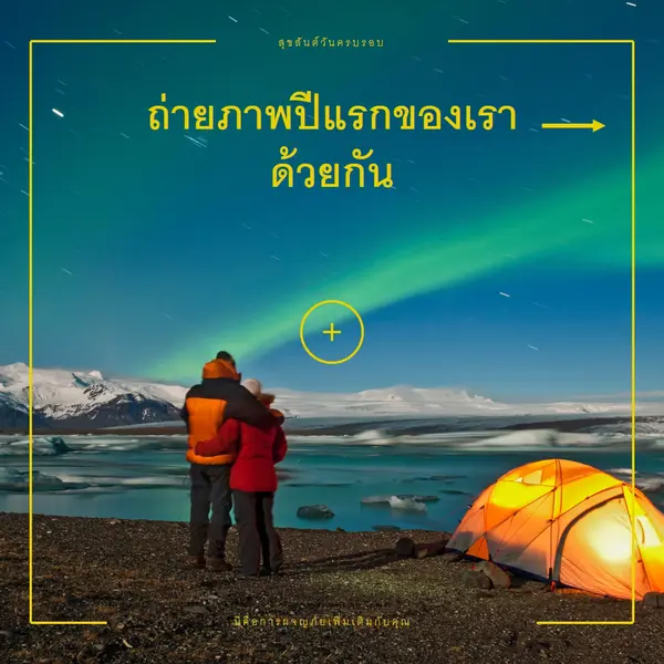 ถ่ายภาพปีแรกของเราด้วยกัน blue bold,graphic,camera