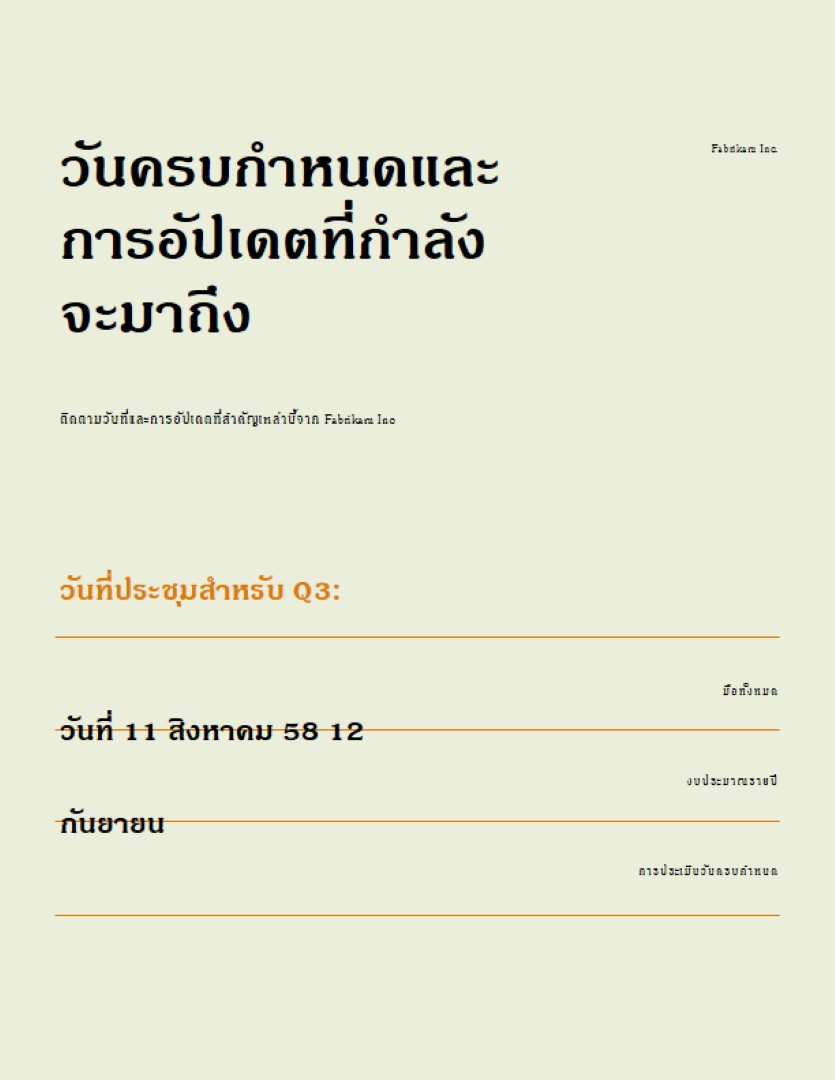 ใบปลิวการอัปเดตองค์กรอย่างง่าย green simple,modern,lines,typographic