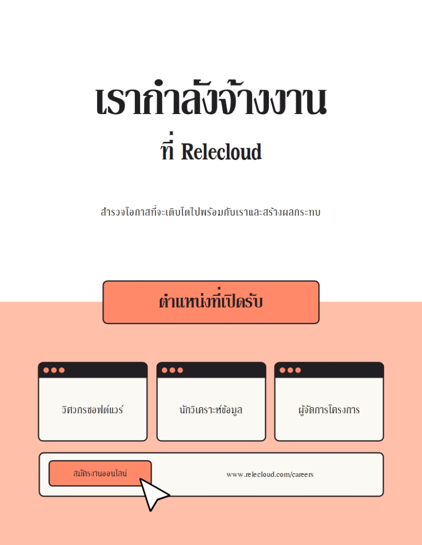 ใบปลิวการว่าจ้างที่ทันสมัยเรียบง่าย pink modern,simple,outlined,digital