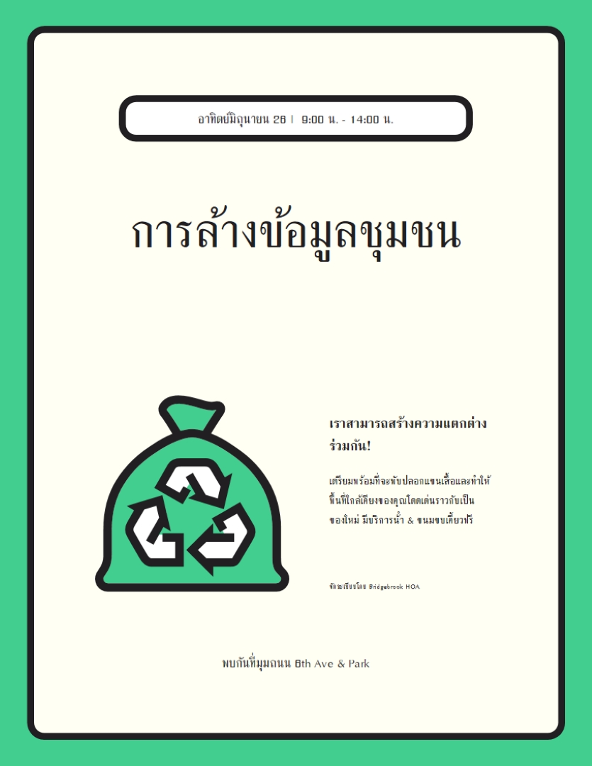 ใบปลิวการใช้งานน้อยที่สุด green modern,bold,frame,vector