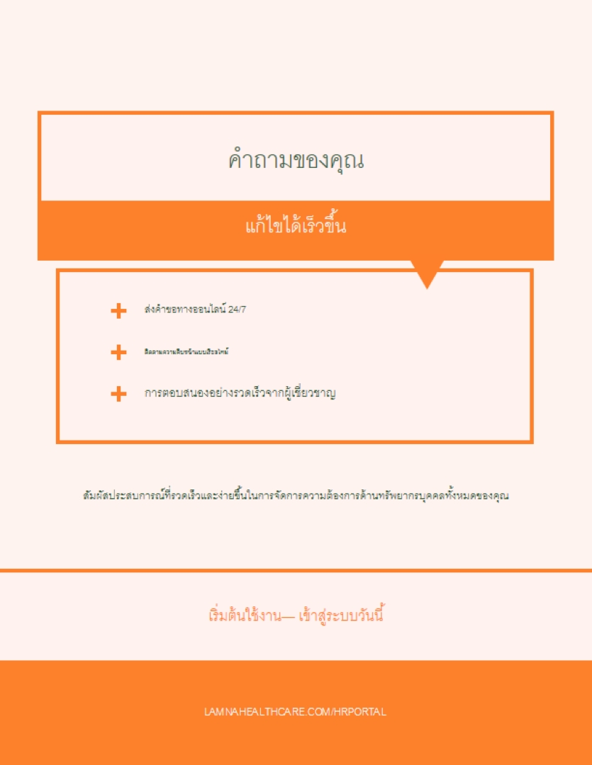 ใบปลิวองค์กรที่ทันสมัยตัวหนา orange simple,typographic,informative,boxy