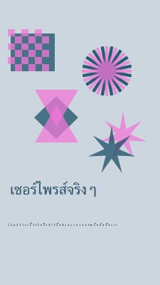 เซอร์ไพรส์ฉลอง yellow graphic,risograph,shapes