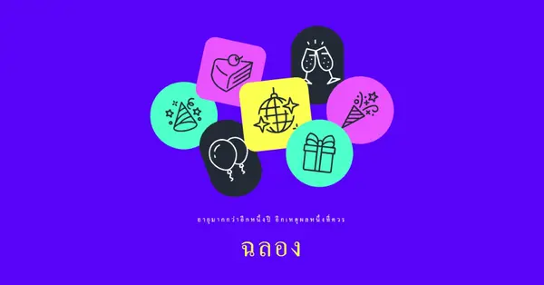 สําหรับวันเกิดอื่นมีดังนี้ blue bold,bright,geometric