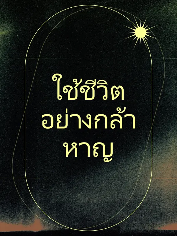 โปสเตอร์สร้างแรงบันดาลใจย้อนยุค black modern,abstract,vintage,grainy,elegant