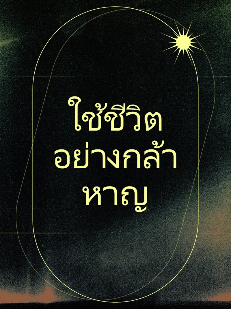 โปสเตอร์สร้างแรงบันดาลใจย้อนยุค black modern,abstract,vintage,grainy,elegant