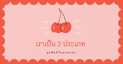 เราเป็น 2 ประเภท red illustration,retro,playful