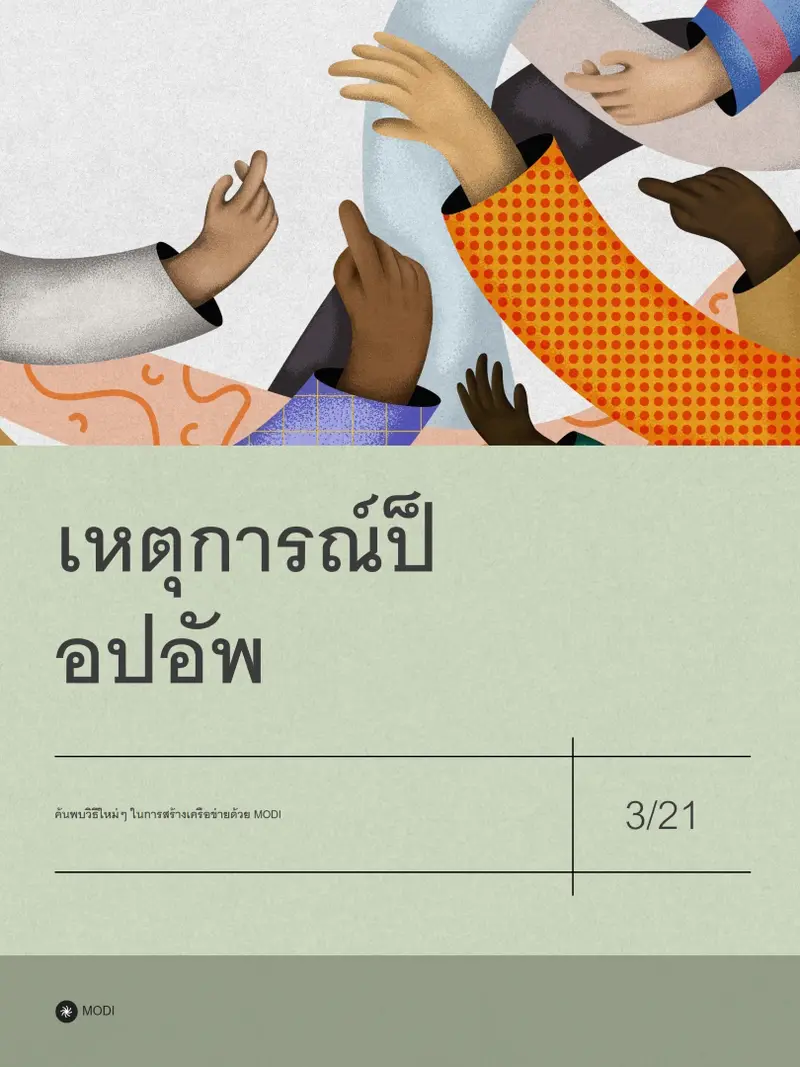 โปสเตอร์กิจกรรมวินเทจที่ทันสมัย green vintage,modern,simple,illustrative,grainy