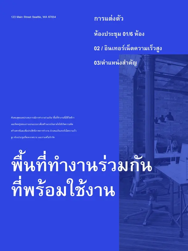 โปสเตอร์อสังหาริมทรัพย์ที่ทันสมัยเรียบง่าย blue simple,monochromatic,asymmetric