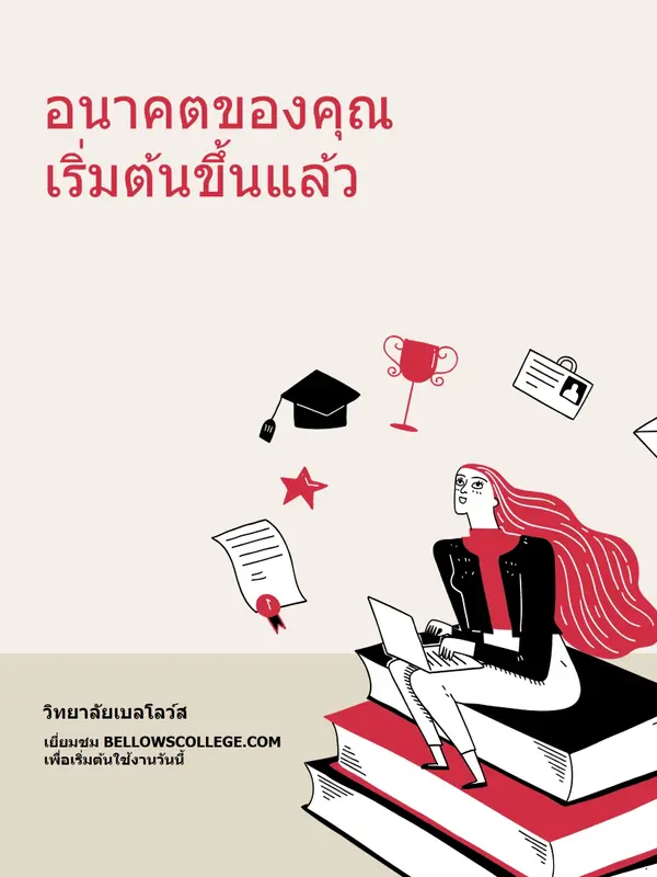 โปสเตอร์การตลาดเรียบง่ายที่ทันสมัย red simple,illustrative,hand-drawn