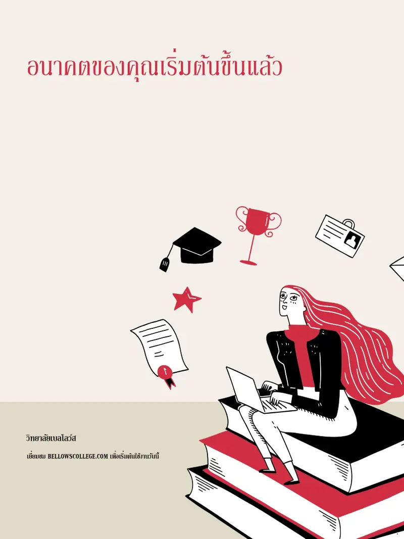 โปสเตอร์การตลาดเรียบง่ายที่ทันสมัย red simple,illustrative,hand-drawn