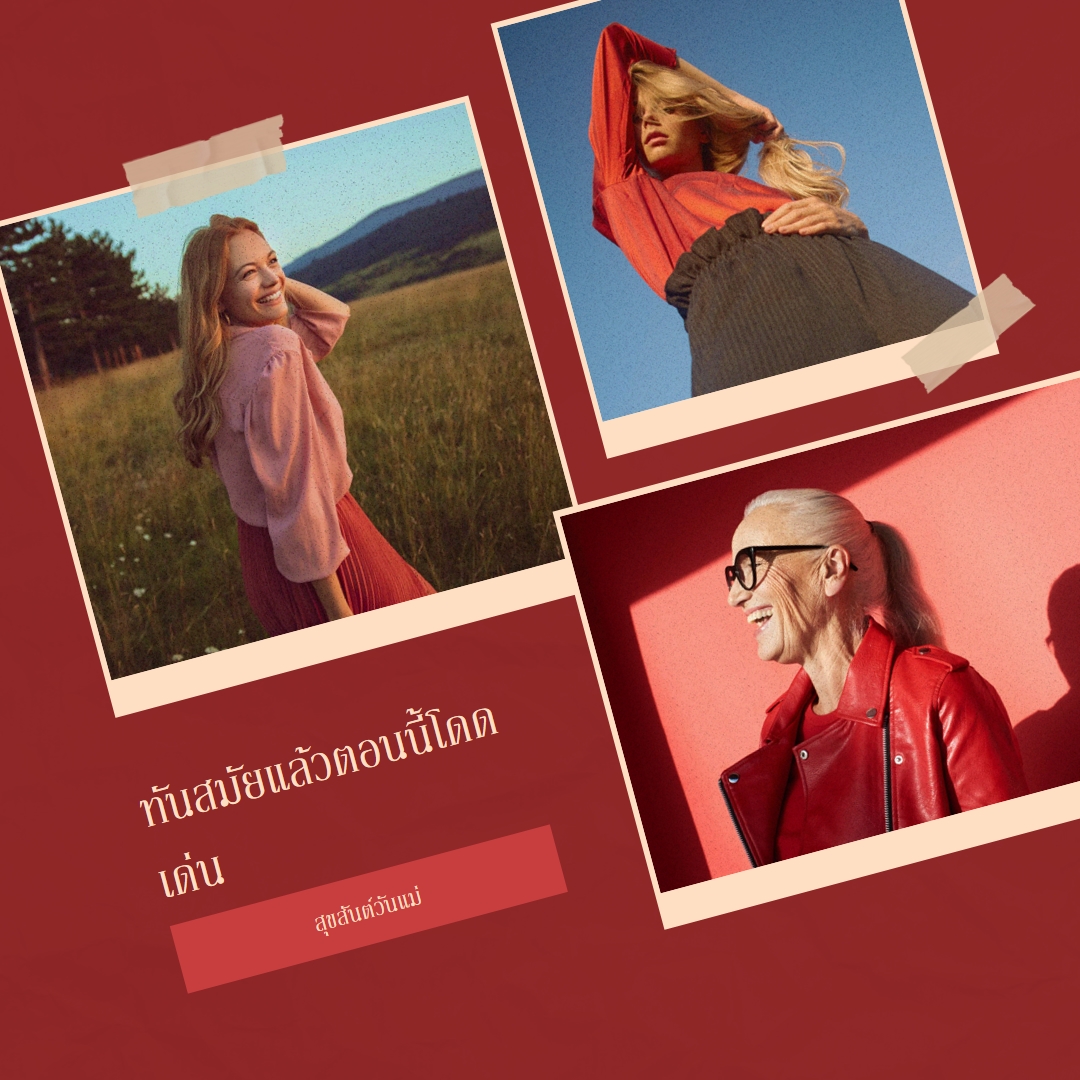 วันแม่ที่มีสไตล์ red collage,photo,dynamic,multi-photo,multi-image,montage