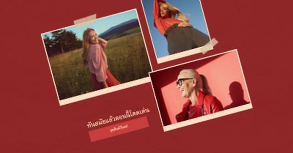 วันแม่ที่มีสไตล์ red collage,photo,dynamic,multi-photo,multi-image,montage