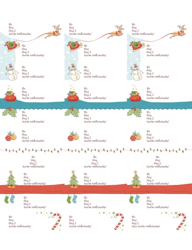 ป้ายที่อยู่ (ลวดลายคริสต์มาส 30 ป้ายต่อหน้า ใช้ได้กับ Avery 5160)