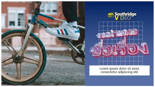 งานนำเสนอขายแบบรีโทร