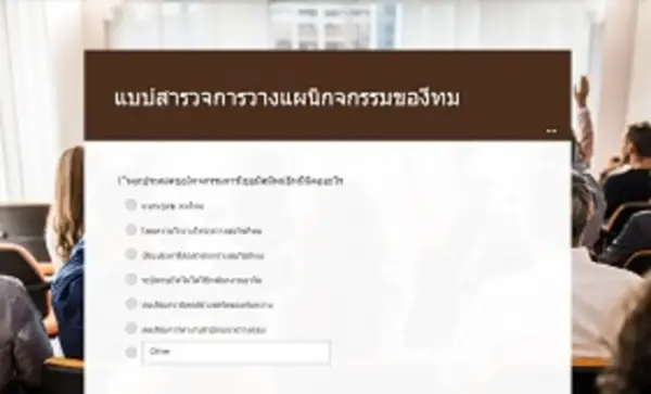 แบบสํารวจการวางแผนกิจกรรมของทีม brown