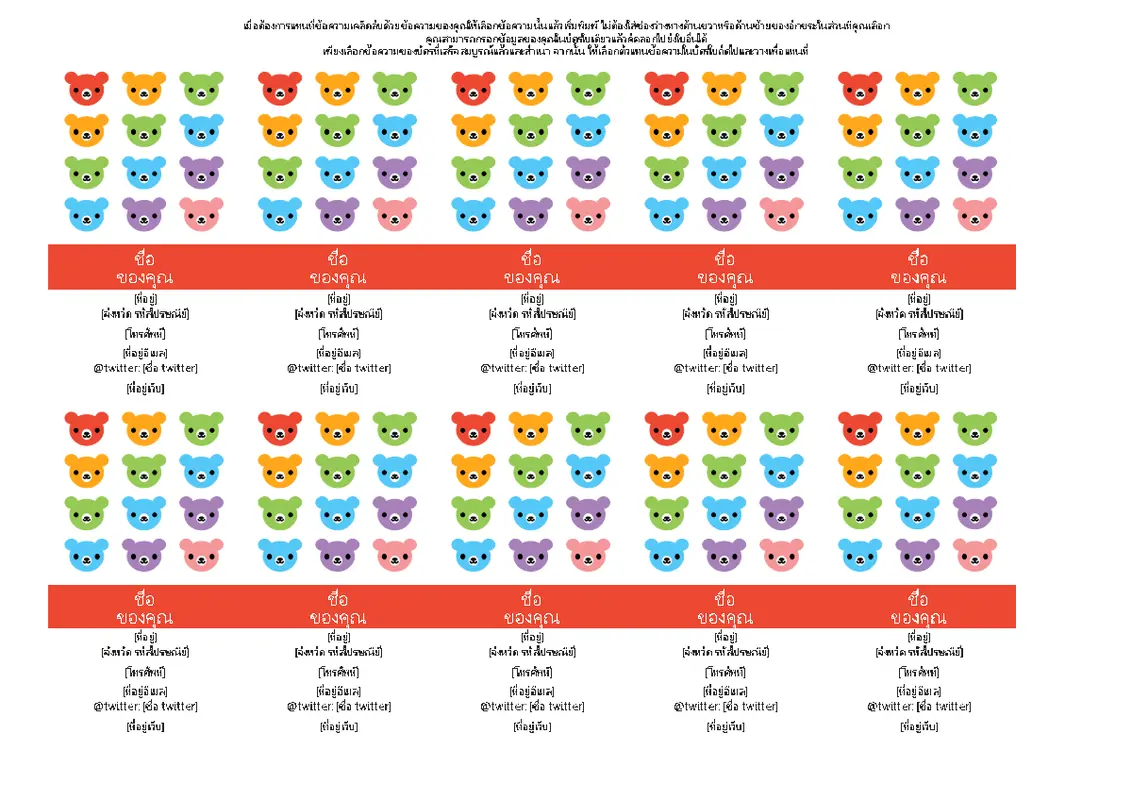 นามบัตร