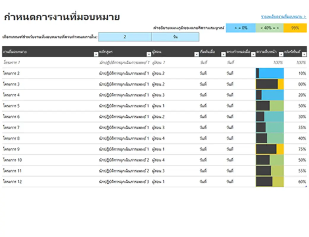 กำหนดการงานที่มอบหมาย gray modern-simple