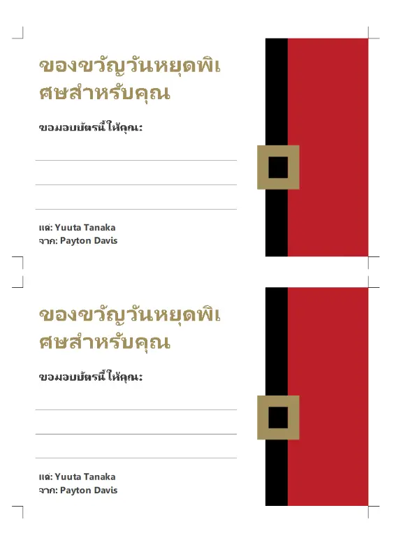 บัตรของขวัญวันเทศกาล red modern-simple