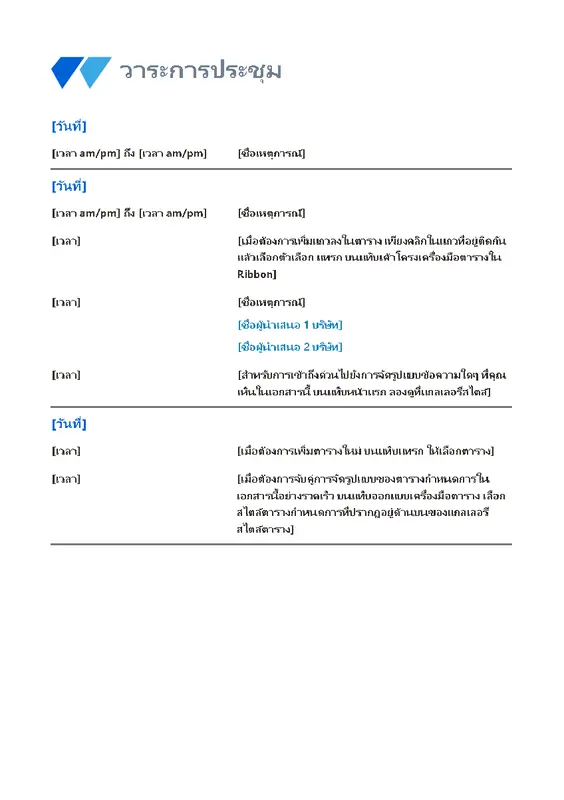 วาระการประชุม vintage floral