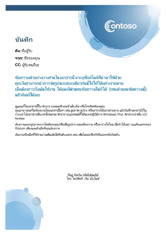 บันทึกลายลูกโลกกลมเล็กสีน้ำเงิน modern simple