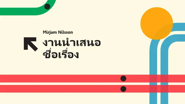 การออกแบบมหานคร modern geometric