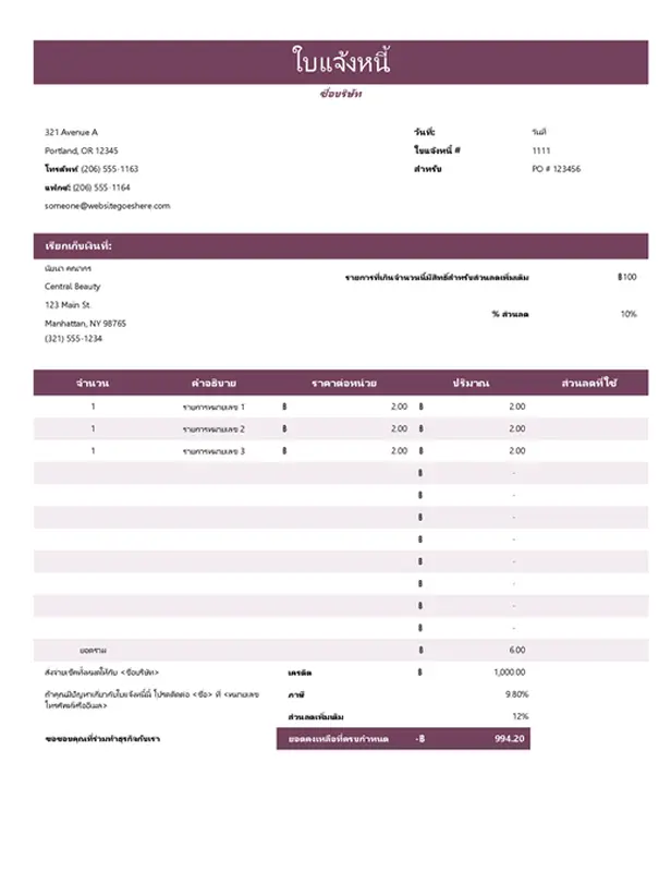 ใบแจ้งหนี้การขายที่มีสีสัน modern simple