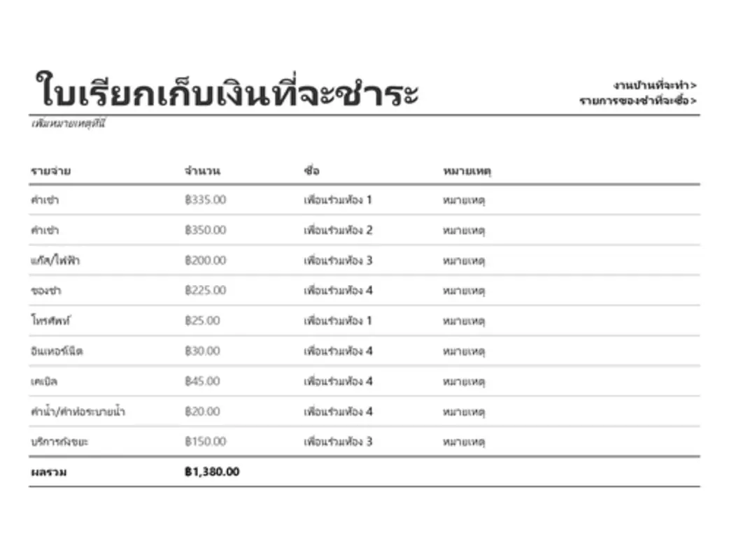 ตัวจัดระเบียบเพื่อนร่วมห้อง modern simple