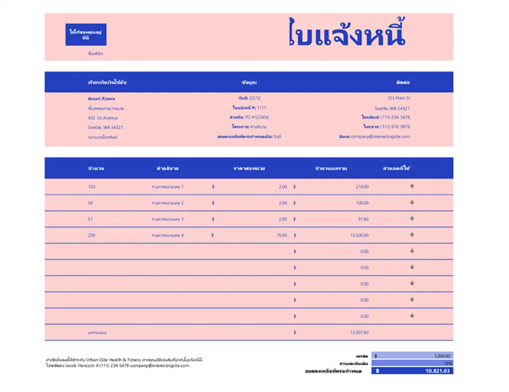 ใบแจ้งหนี้การขายสําหรับธุรกิจขนาดเล็ก modern simple