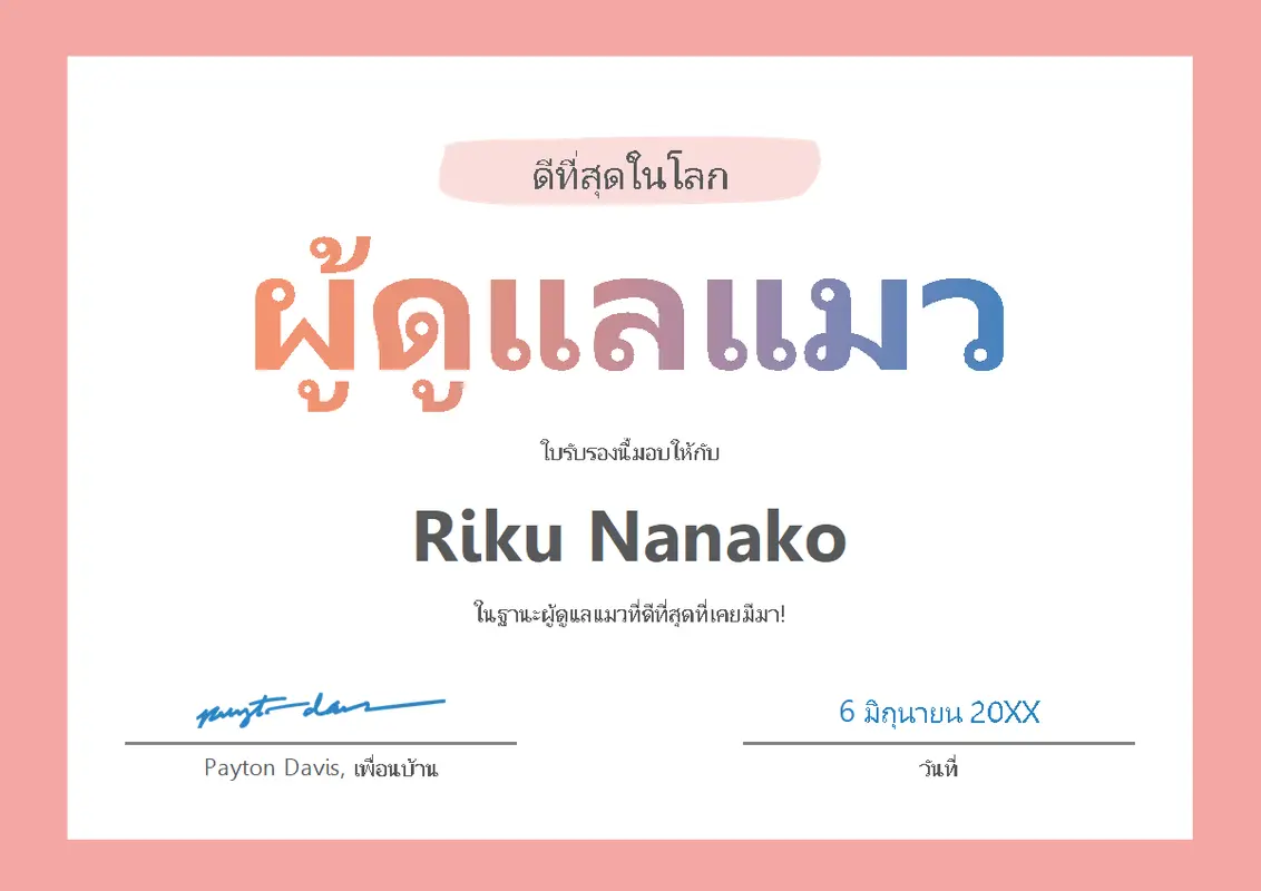 ใบรับรองรางวัลยอดเยี่ยมที่สุดในโลก modern-simple