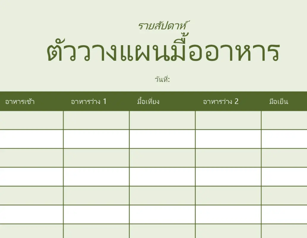 ตัววางแผนมื้ออาหารรายสัปดาห์ green modern-simple