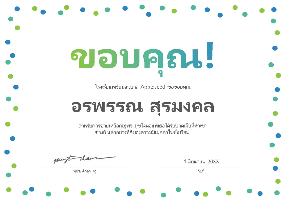 บัตรขอบคุณที่มีเศษกระดาษสี  blue modern-simple