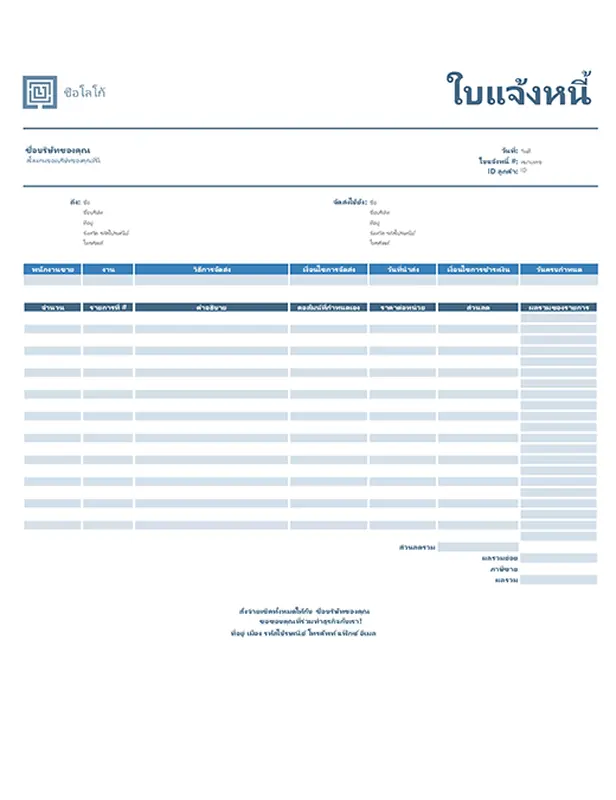 ใบแจ้งหนี้การขาย (ลวดลายสีน้ำเงินแบบเรียบง่าย) modern-simple