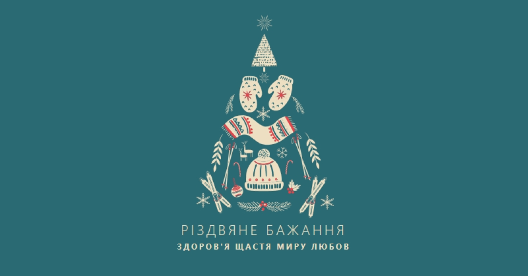 Все, що я хочу на Різдво green modern-simple