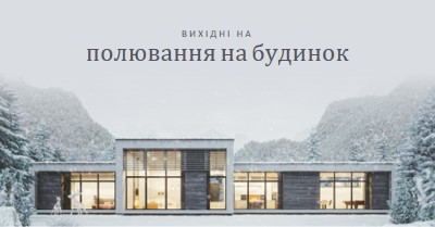 Вихідні призначені для white modern-simple