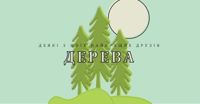 4-зірок green whimsical-line