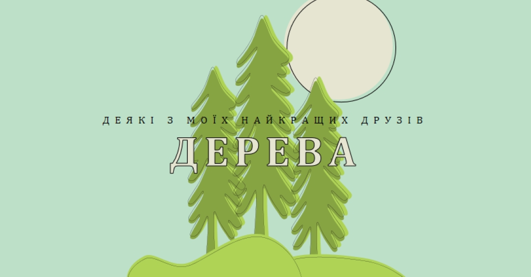4-зірок green whimsical-line