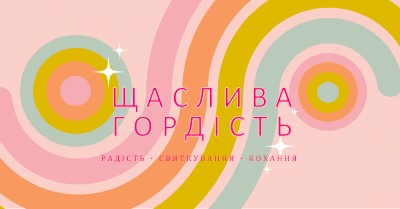 Радість, святкування, любов pink vintage-retro